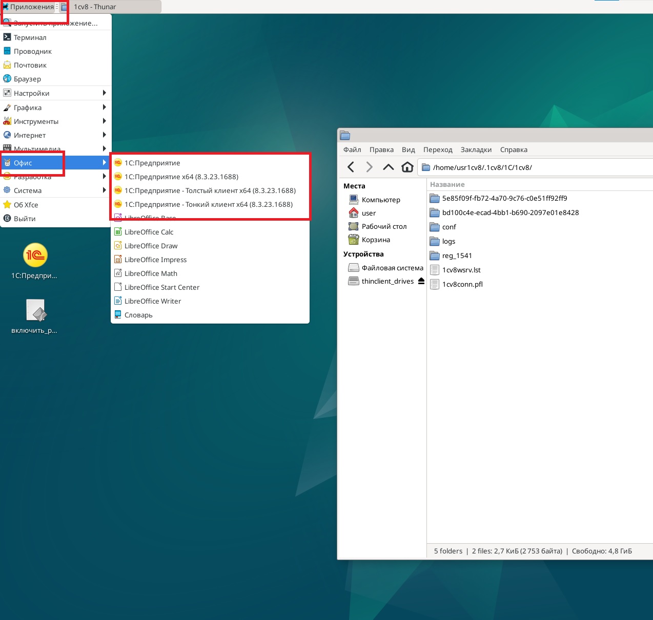 Отличия ОС LInux Windows 2.jpg