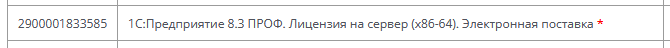 Скриншот: 1С Сервер мини