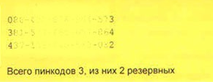 Скриншот: электронные лицензии 1С